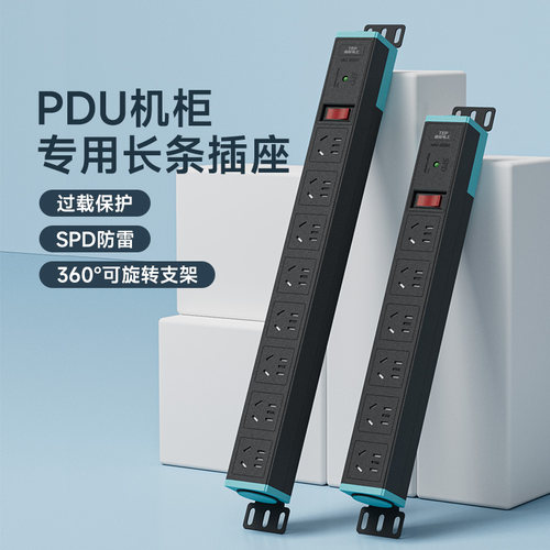 国际电工防雷pdu机柜电源插座