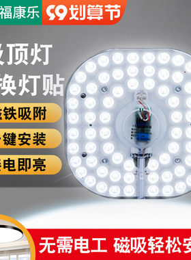 led灯片lid方型loed面包灯Ird灯芯Iedied吸顶灯 le 灯盘 lyd 超亮