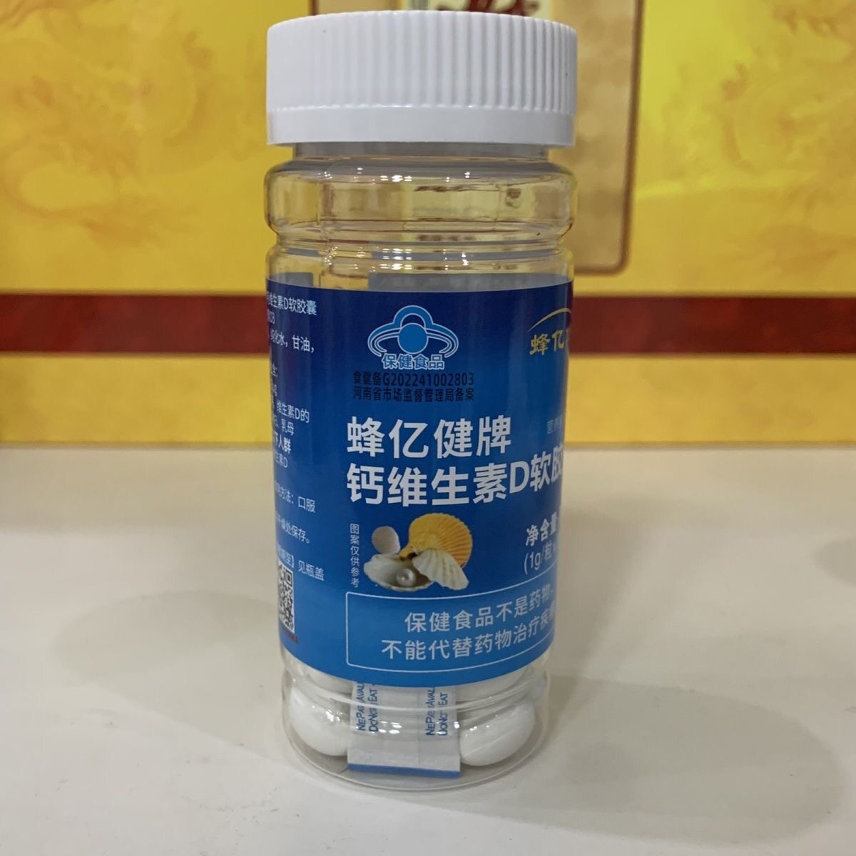 蜂亿健牌钙维生素D软胶囊30粒装门店同款原装正品