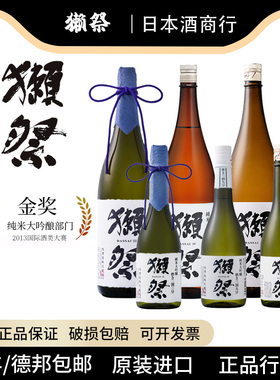 獭祭dassai清酒45/39/23日本酒三割九分赖300/720/1800ml懒1.8L