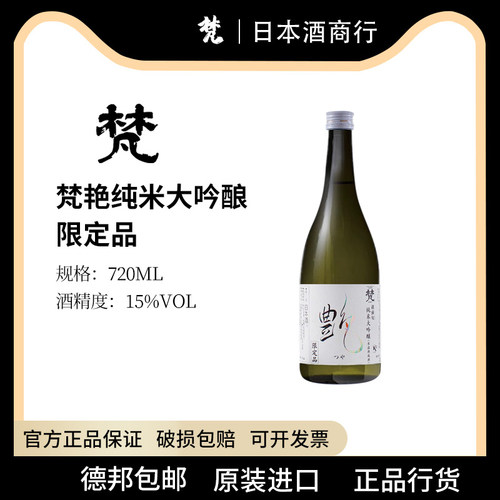 日本原装进口清酒born纯米大吟酿