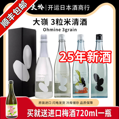 大嶺三粒米冷库贮存25年新酒