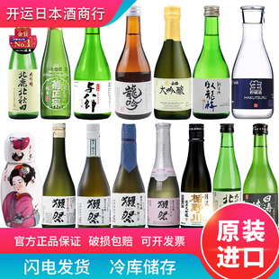 日本进口清酒合集300ml清酒大全知名清酒集合獭祭南部美人梵龟泉