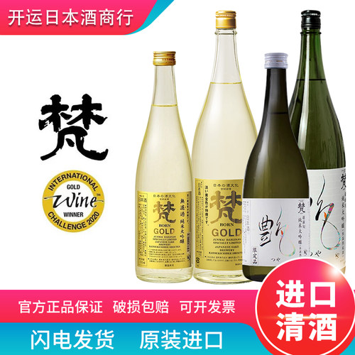 日本原装进口洋酒清酒纯米大吟酿