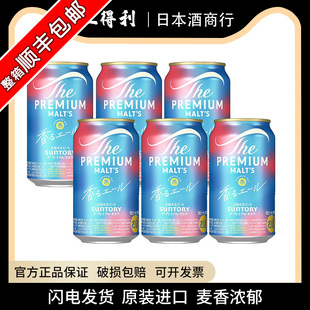 【25.10产】新日期日本三得利万志蓝罐啤酒天然水啤酒原装进口