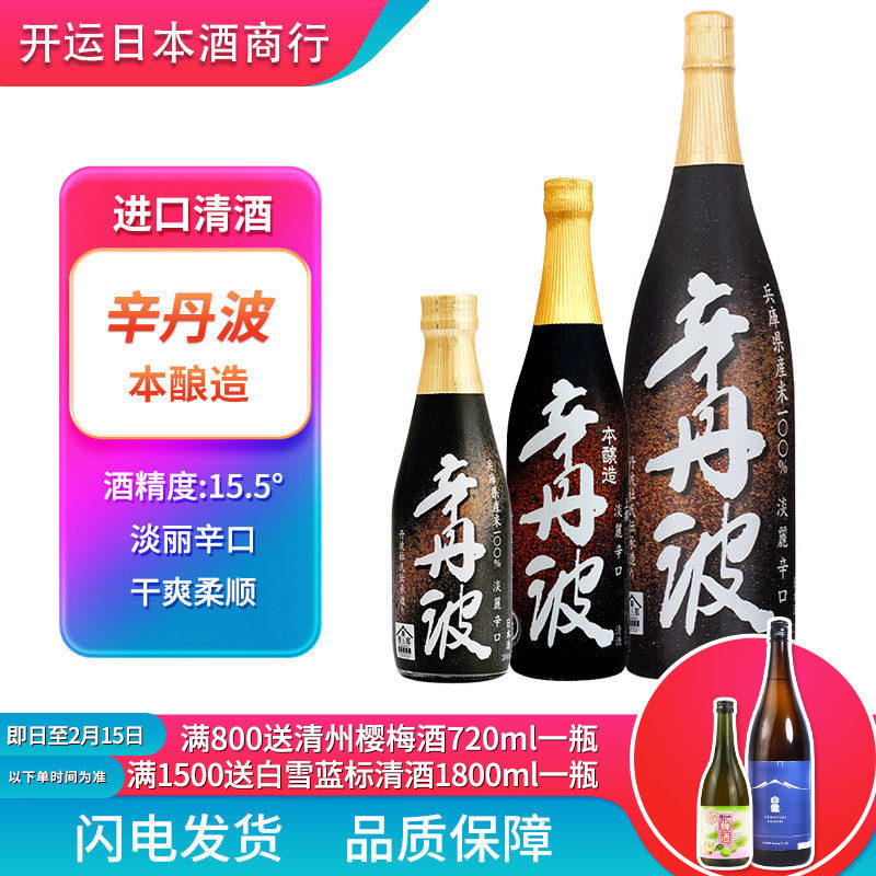 大关辛丹波上选金冠本酿造清酒淡丽辛口米酿日本原装进口1.8L