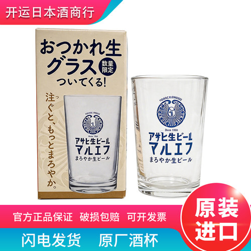 原装进口朝日复活啤酒杯玻璃杯创意定制杯约165ml带盒