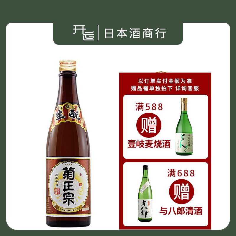 Ju authentic Brewing Celebrate Japan Original import Wine Sake quality goods goods in stock 1.8Lin the Liquor , Wine , Sake/Shochu  category - from Buy2taobao.com to provide professional Taobao agent buy service