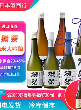 獭祭dassai清酒45/39/23日本酒三割九分赖300/720/1800ml懒1.8L