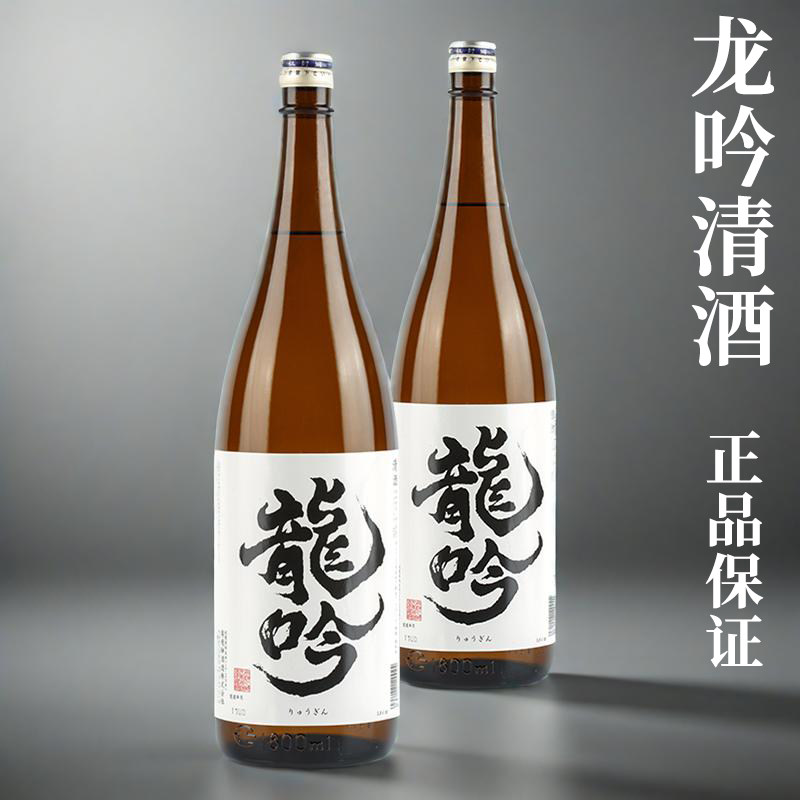 奥飞騨龙吟清酒1800ml日本原装进口配制酒日本酒米酒酿造发酵清酒