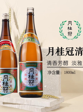 月桂冠日式清酒1.8鬼运原装低度