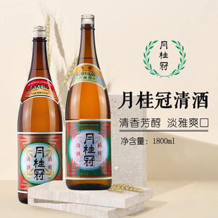 月桂冠日式清酒1.8L日本酒国产低度洋酒料理酒辛口日料寿司店批发