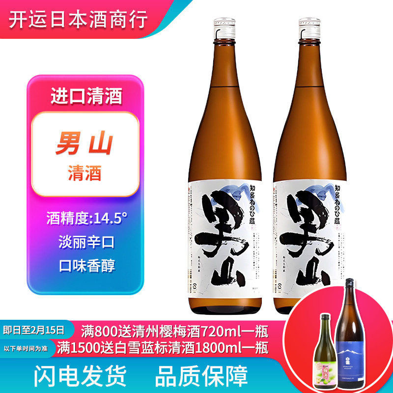 盛田尾张男山1.8L日本清酒原装进口本酿造低度米酒日式烧酒洋酒,酒类,清酒/烧酒,淘宝优惠券,粉丝福利购,淘宝优惠卷