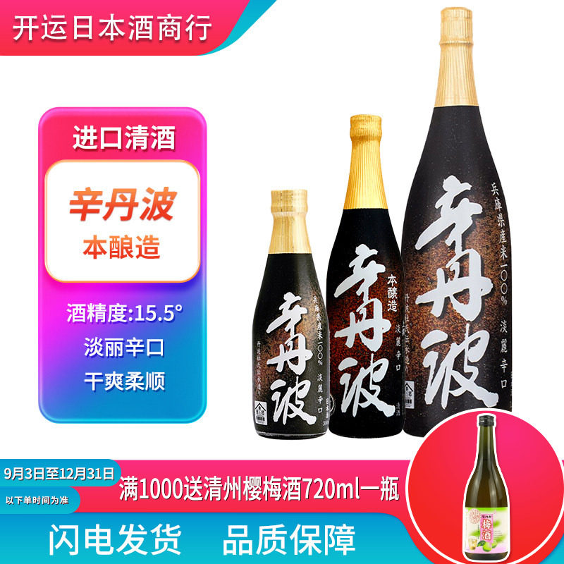 大关辛丹波上选金冠本酿造清酒淡丽辛口米酿日本原装进口1.8L