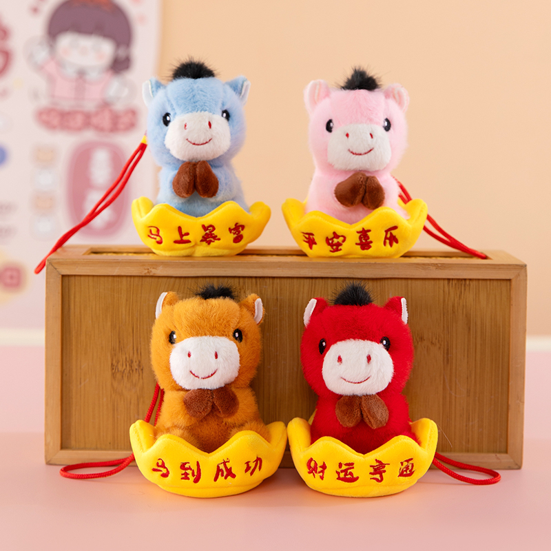 2026年吉祥物祈福小马挂件新年LOGO礼物玩偶毛绒玩具生肖小马
