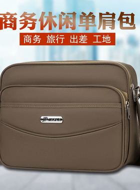 新款单肩包日韩男包女斜挎包牛津布防水收钱包做生意帆布包卖货包