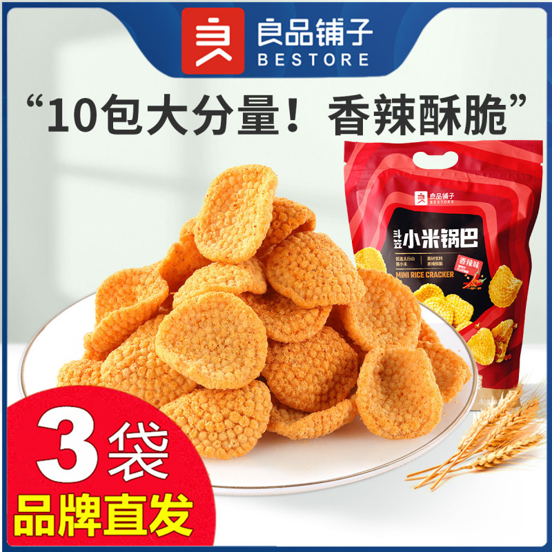 良品铺子斗笠小米锅巴360gX3袋图片