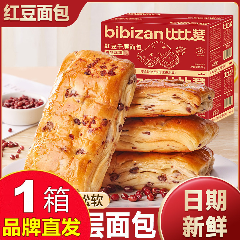 比比赞红豆千层面包300g图片
