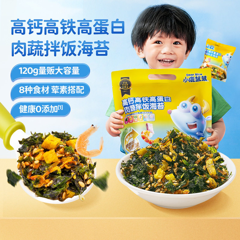 小鹿蓝蓝肉蔬拌饭海苔碎120g芝麻肉松宝宝儿童零食官方店旗舰正品,婴童食品,糖果,淘宝优惠券,粉丝福利购,淘宝优惠卷