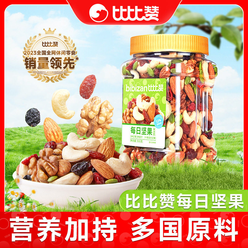 比比赞每日坚果混合巴旦木综合干果仁罐装孕妇小零食小吃食品批发图片