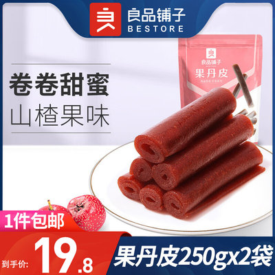 良品铺子旗舰店果丹皮250g×2袋