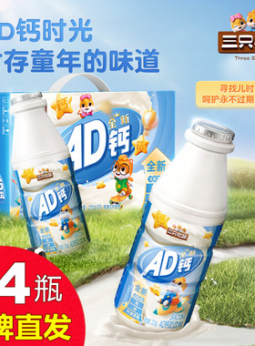 三只松鼠AD钙奶220g×24瓶