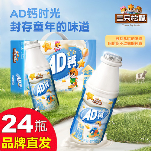 三只松鼠AD钙奶220g×24瓶