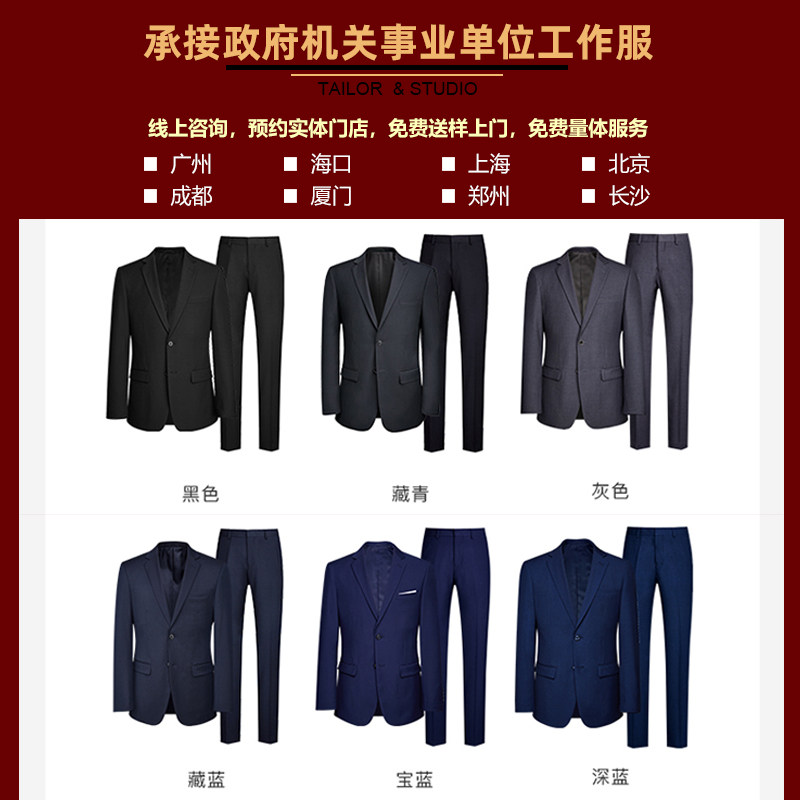 上海企业西服套装置业涨量身定制