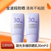 瑷尔博士精研凝光多维防晒乳SPF30