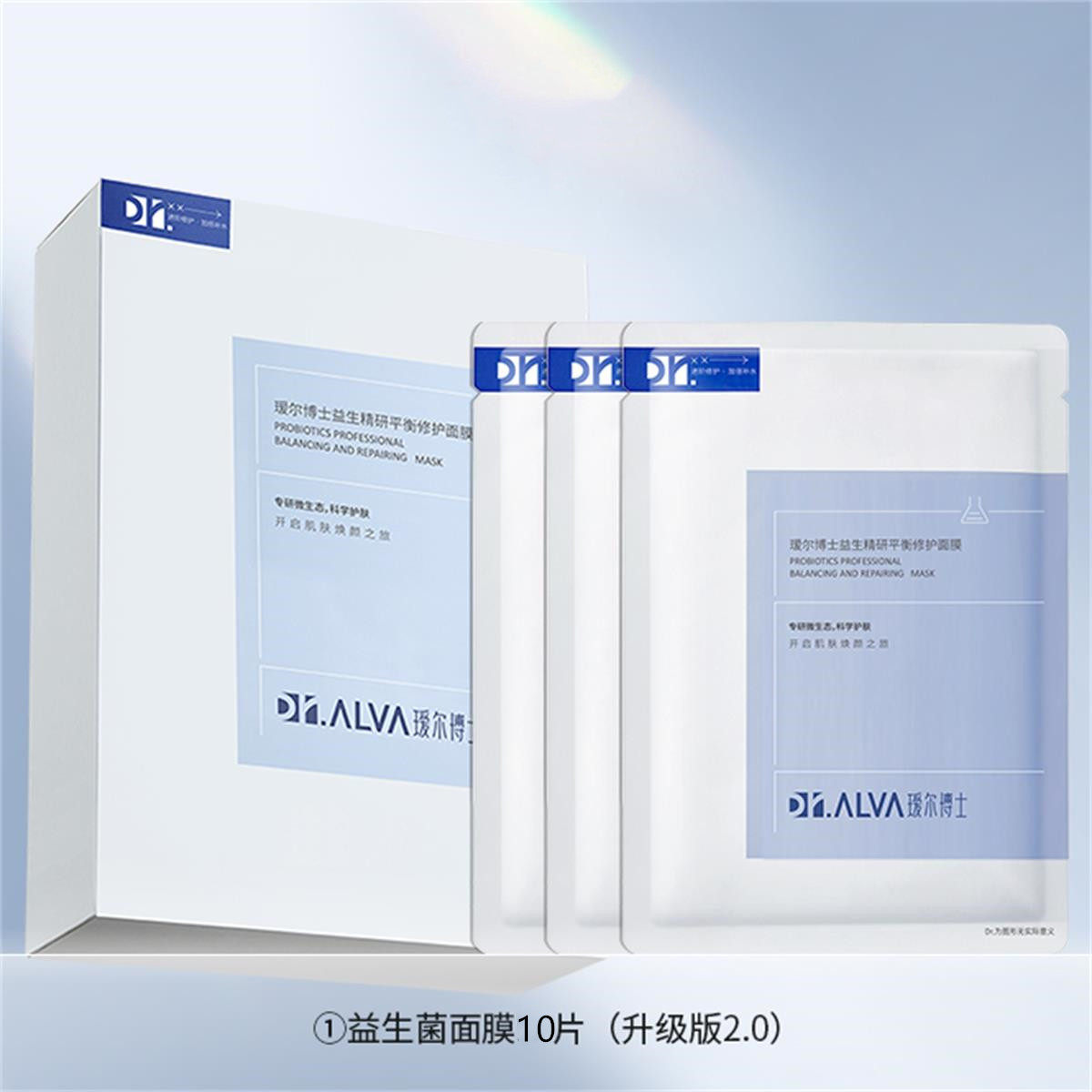 瑷尔博士面膜益生精研平衡修护面膜2.0版2,美容护肤/美体/精油,贴片面膜,淘宝优惠券,粉丝福利购,淘宝优惠卷