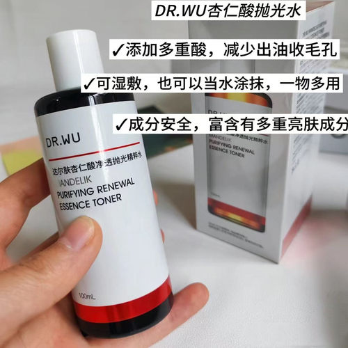 达尔肤杏仁酸净透抛光精粹水100ml 爽肤水控油改善角质2