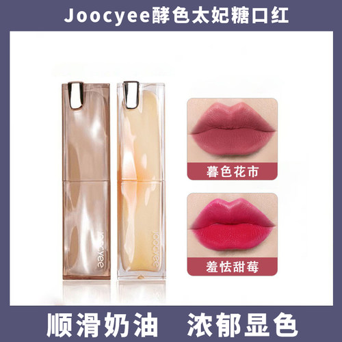 酵色水波唇釉哑光滋润滋润