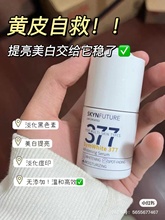 肌肤未来 377补水保湿润肤水乳精华护肤套装