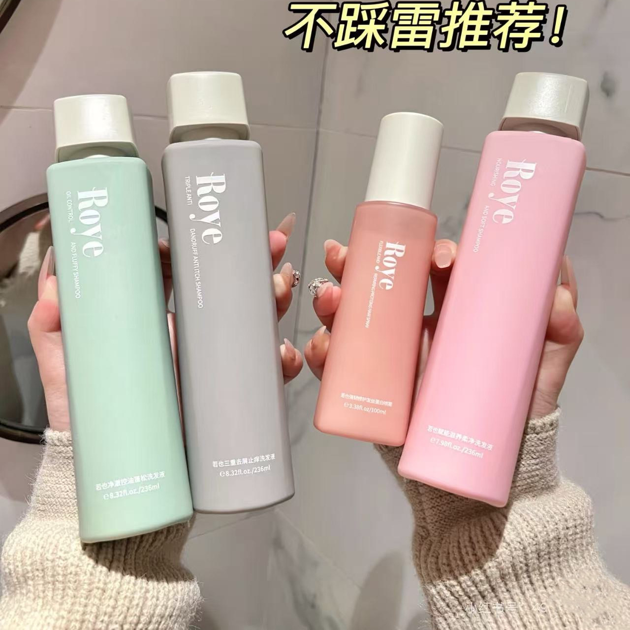 若也洗发水控油蓬松去屑止痒洗发露柔顺亮泽洗护套装发膜组合正品