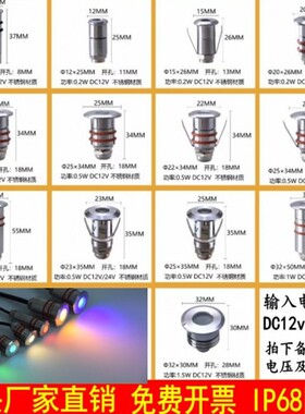 超薄led地埋灯迷你埋地灯七彩RGB广场星光灯嵌入式楼梯过道台阶灯