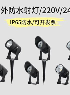 led户外射灯防水照树灯草坪地插灯庭院花园绑树射树灯 园林景观灯