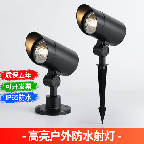 LED照树灯户外防水投光灯射墙灯