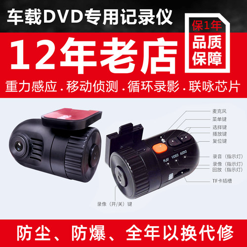 车载DVD屏幕原厂avin莲花头专用