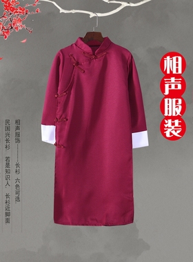 元旦儿童相声演出服男女马褂相声大褂长衫幼儿园说书人舞蹈表演服