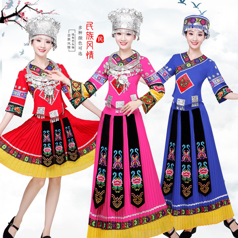 新款苗族舞蹈服装女短裙长裙贵州湘西少数民族瑶族广场舞演出服饰