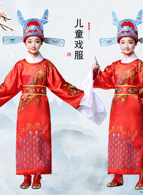 古装状元服装女儿童男女驸马戏服状元服迎财神爷演出服财神表演服