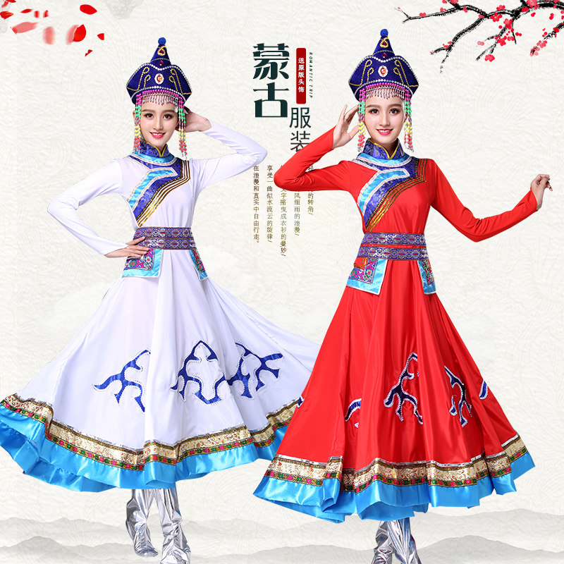 蒙古服装女舞蹈蒙族成人新款现代民族风蒙古族衣服女演出裙子套装