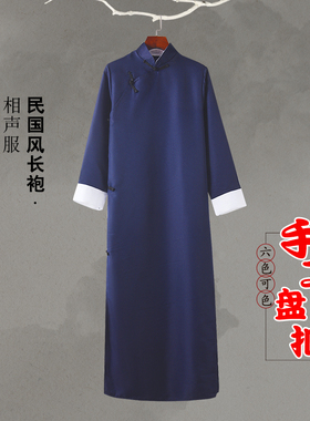 民国风长衫长袍男女马褂中式五四青年装相声服大褂快板演出表演服