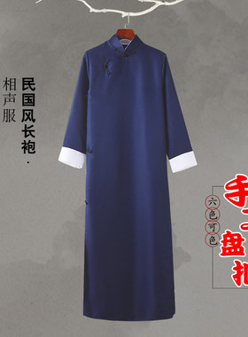 民国风长衫相声服大褂演出服男女