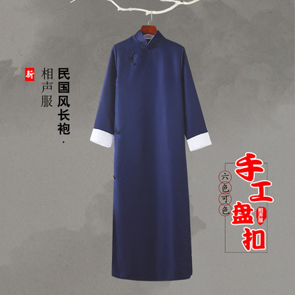 民国风长衫长袍男女马褂中式五四青年装相声服大褂快板演出表演服