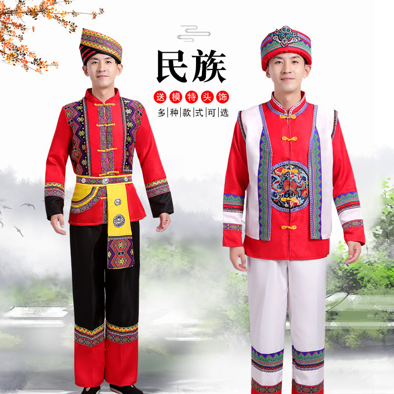 成人男士苗族舞蹈演出服少数民族壮族瑶族白族舞台葫芦丝表演服饰