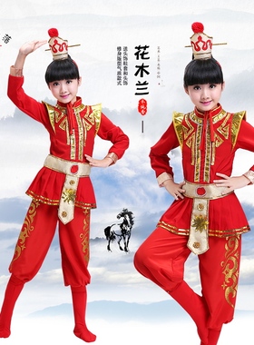 儿童花木兰演出服木兰辞戏曲中国风舞蹈古代岳飞士兵服满江红表演