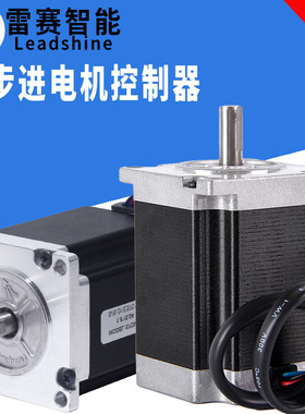 深圳雷赛智能57步进电机套装57CM06/13/23/26/31刹车抱闸双轴马达