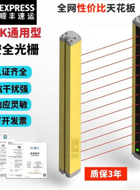 尚贡安全光栅光幕传感器红外对射