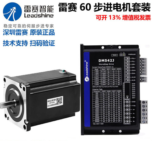 雷赛正品60步进电机驱动器大扭矩